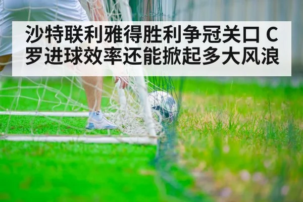 soccer player scoring goal